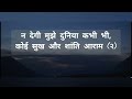 प्रभु का धन्यवाद करूँगा | PRABHU KA DHANYAWAD KARUNGA | Hindi Christian song | LYRICAL Mp3 Song