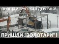 УЖАС! НОВЫЕ ХОЗЯЕВА ДЕРЕВНИ ЖАЙМА В МАНСКОМ РАЙОНЕ!