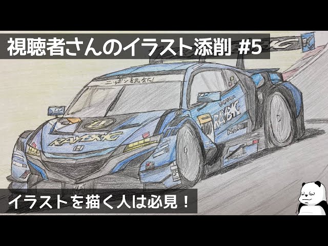 車の絵を飾りたい人にオススメ！『プロの色鉛筆イラスト作品原画！フレーム付き！』 楽天市場】NISSAN 日産 フェアレディ S30Z改 鉛筆画 名車 旧車