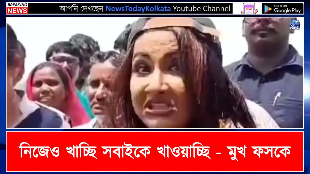কি খাওয়ার কথা বললো রচনা ?? Rachana Banerjee Speech on Election 2024