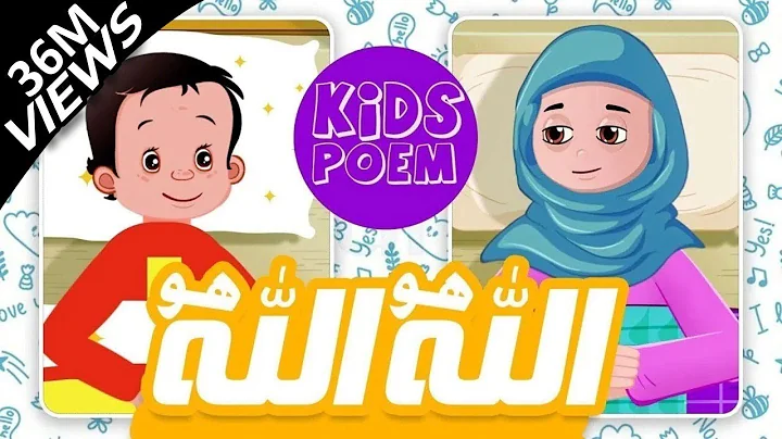 ALLAH Ho ALLAH Ho Lori | Kids 3D Cartoon | Urdu Rhymes for Children | Lullabies for Kids - DayDayNews