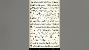ماهر المعيقلي سورة الأعراف مكتوبة صفحة 171 مصحف المدينة المنورة جودة عالية