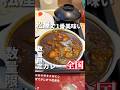 松屋で間違いなく1番美味いメニューが復活【全国グルメ】松屋