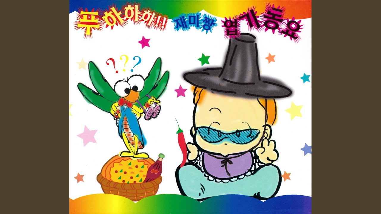 Смотреть «강과산송» на YouTube