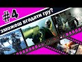 4-й випуск 🔥 — відгадай гру по відео 🎮 |😍 У що пограти на  Xbox Series S | X | Xbox One