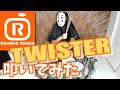 【ORANGE RANGE/オレンジレンジ】「TWISTER」をゴリゴリのドラムで叩いてみた