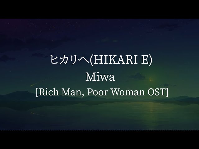 Hikari e[ヒカリヘ](Rich Man, Poor Woman OST)-miwa [kanji/romaji/English lyrics] class=