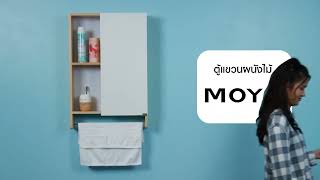 ตู้แขวนผนังไม้ MOYA (SKU : 1191763 1191659) 🎉 screenshot 5