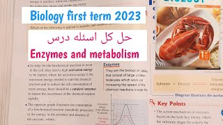 2023 حل اسئله كتاب المعاصر درس Enzymes بالكامل biology 1 st secondary