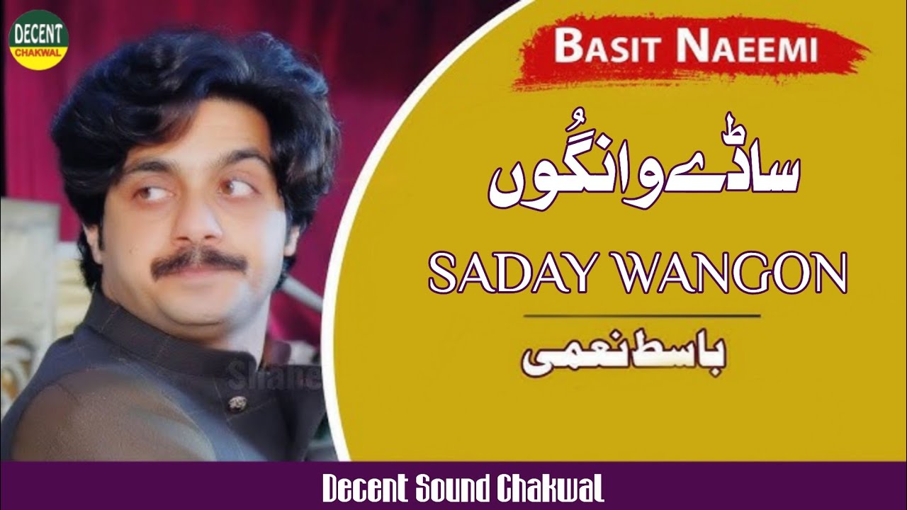 Sadey Wangon Us Da Vi Dil Trut Ciya Hey | Muhammad Basit Naeemi | Miswal Chakwal | Decent Chakwal 84