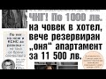 Вестник 24 Часа 7 октомври 2024 г вестник 24часа 2024 2024shorts новини Вестник 24 Часа 7 октомври 2024 г вестник 24часа 2024 2024shorts новини