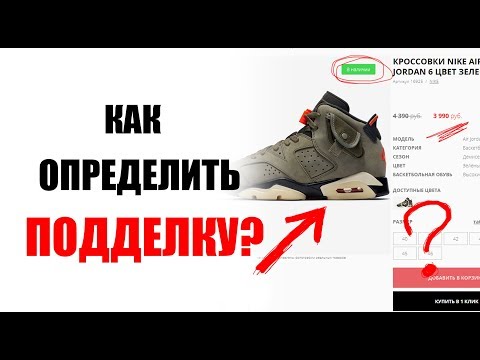 Как отличить подделку от оригинала? 7 простых способов