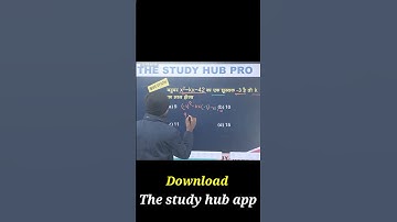 बहुपद (Polynomials) best Objective Solution #biharboardexam2025 #maths #bahupad #algebra