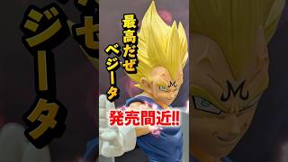 The definitive edition!?] Must-have! The quality of the new Majin