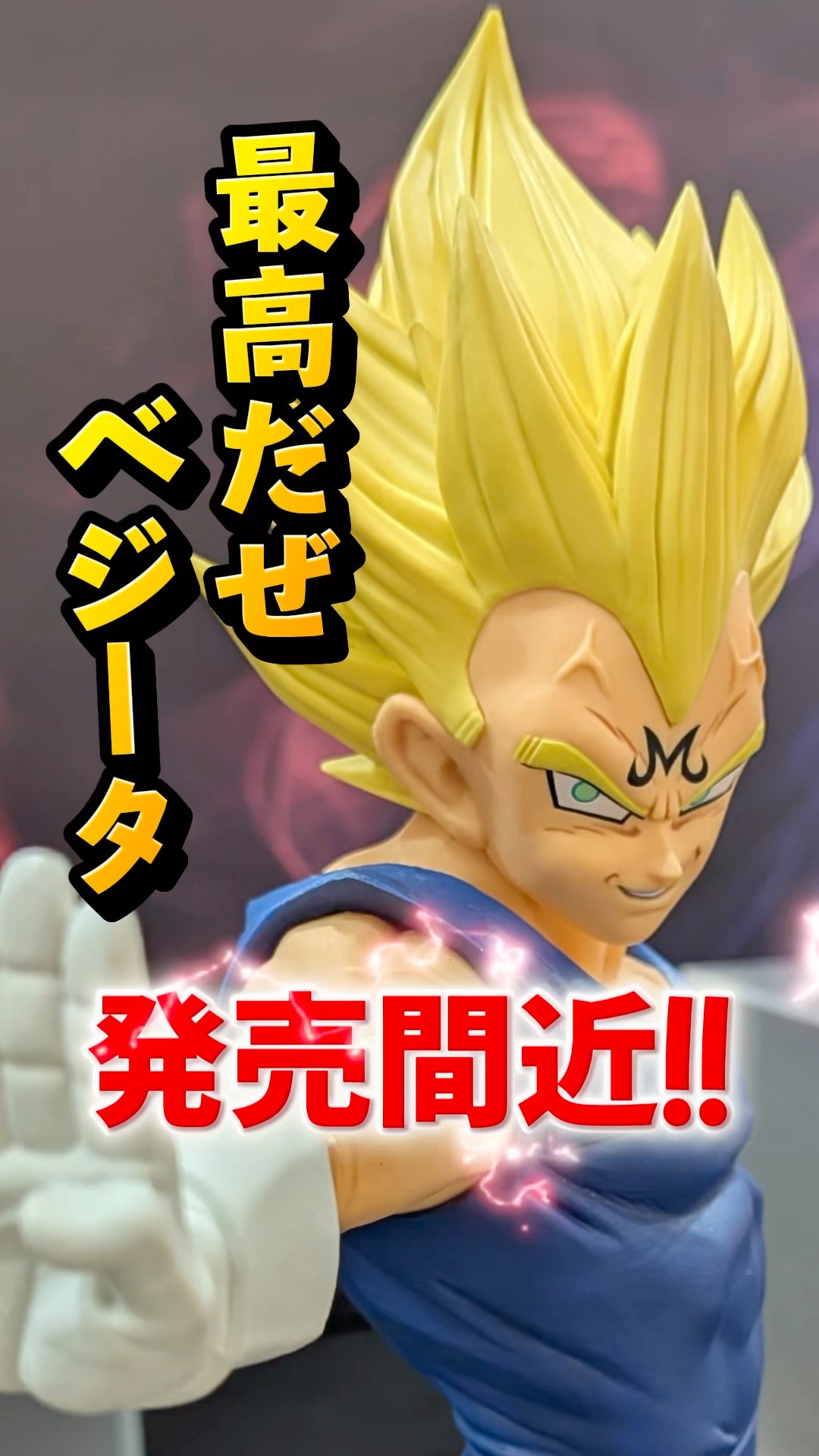 53.ドラゴンボール　ベジータ　リペイント　フィギュア　　鳥山明 ドラゴンボール一番くじ 鳥山明 ナッパ&ベジータ 2体セット 2次元