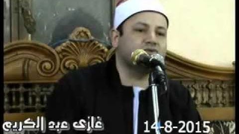 الشيخ محمود صابر سورة النمل صدقا تمي الامديد 14=8=2015 تسجيلات غازي عبد الكريم