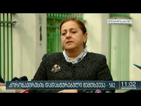 საქართველოში კორონავირუსის 582 შემთხვევა დასტურდება