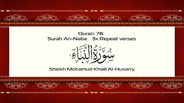 Surah سورة النبأ An-Naba (78) 3x Ayah Quran for Kids - Sheikh Mohamud Khalil Al Husary