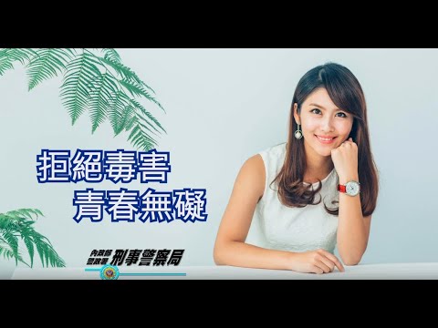 反毒專訪-卓君澤