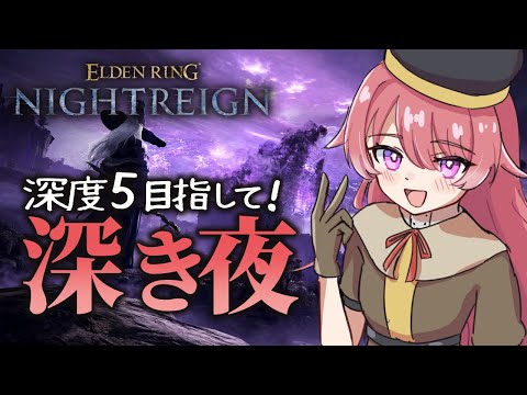 【ナイトレイン】深度5到達したので深度3を勝たせるぞ！　追跡・復讐でおだやか夜渡り【朱鷺村いまり】