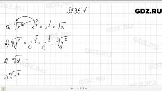 № 35.7 - Алгебра 10-11 класс Мордкович