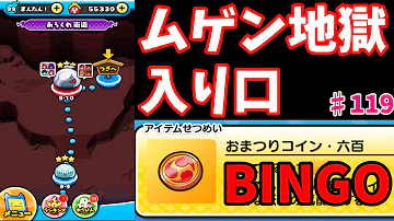 ぷにぷに あらくれ街道