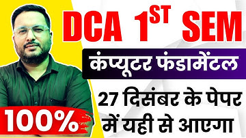 📚DCA 1st SEM | COMPUTER FUDAMENTAL | COMPLETE UNIT 1 TO 5 | #dca #ittrend #tomarsir