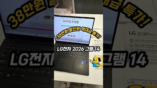 LG 그램 14, 맥북 사고 후회하기 전에 보세요! 인텔 울트라5 탑재된 끝판왕 가성비 노트북
