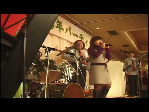 恋人がサンタクロース　ユーミンバンド　黒部パーティー　2003年12月10日　あつまれ富山のミュージシャン