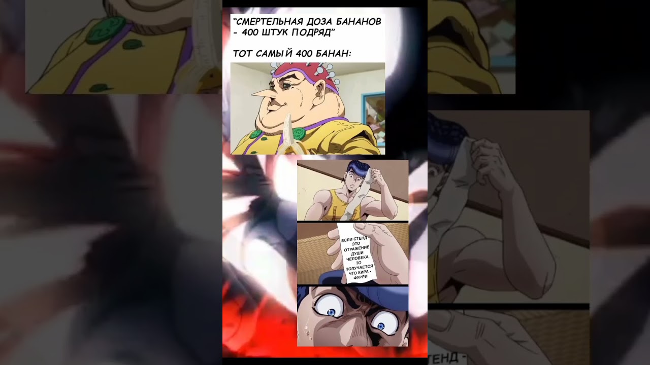 JoJo buzzar mem (фулл в коментах) 