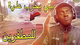 بدون قلتشات اقوى طريقة تقدر تجمع فيها فلوس في قراند5 للمطفرين. GTA5