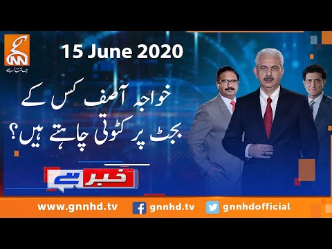 Khabar Hai | Arif Hameed Bhatti | Saeed Qazi | Tahir Malik | GNN | 15 June 2020