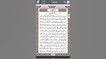#سورة_الجمعة #دويتو #القران #تيك_توك #راحة_نفسية #اكسبلور #اكسبلور #duet