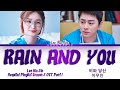Lee Mujin (이무진) - Rain and You [비와 당신] Hospital Playlist Season 2 OST Part1 Lyrics/가사 [Han|Rom|Eng]