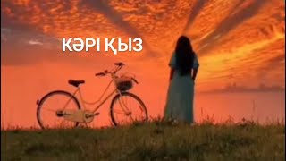 видео: 40жасқа дейін тұрмыс құрмай ,кәрі қыз атанған Айманның тағдыры картинка: 40жасқа дейін тұрмыс құрмай ,кәрі қыз атанған Айманның тағдыры