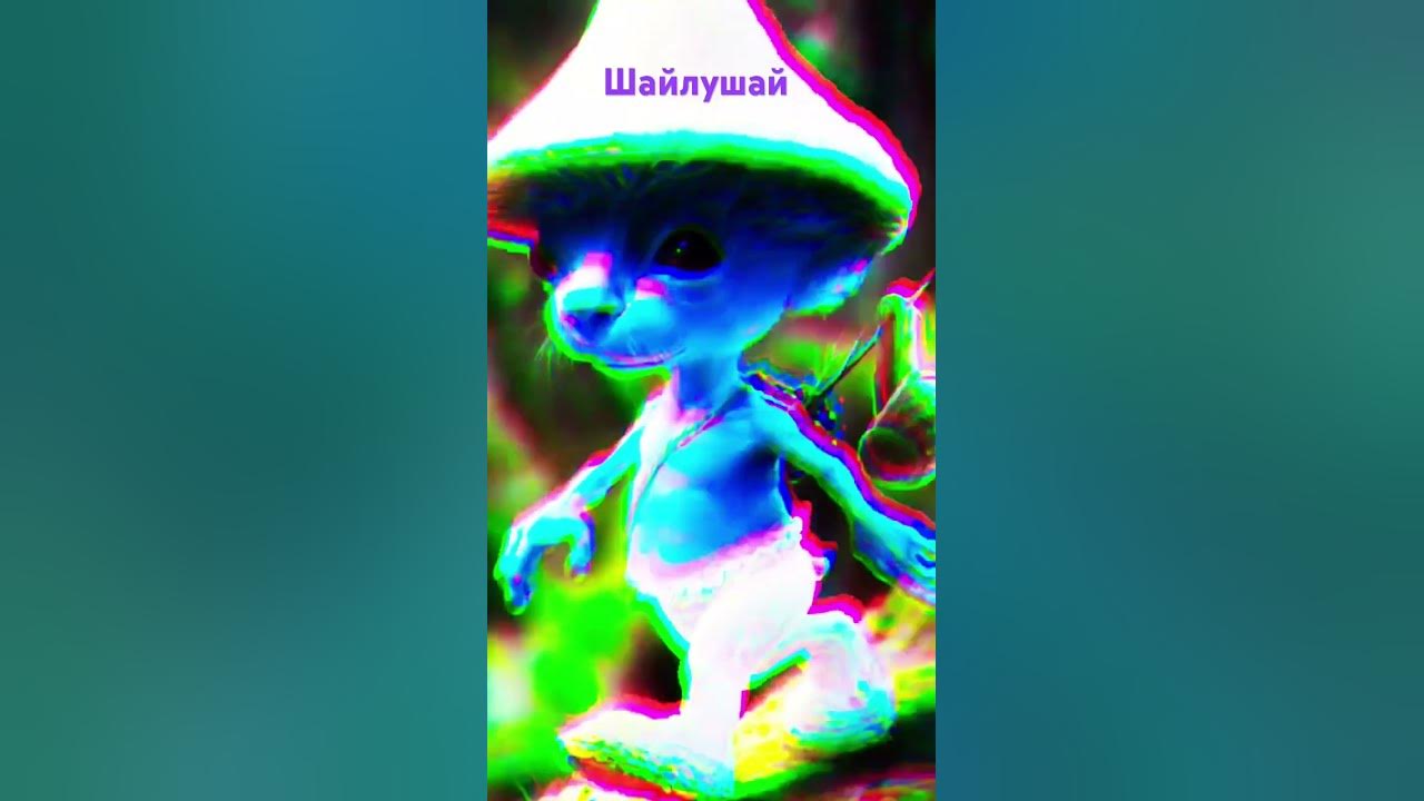 Смурфик + кот = шайлушай - YouTube
