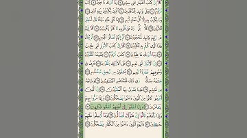 #سنبلة واجب جديد #جزء_عم #سورة_المطففين  ٢٩- ٣٢
