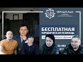 Прямой эфир. Говорим о проекте &quot;Юридическая помощь жителям ЧМ! Ведущий Шостак/Ханьжин.