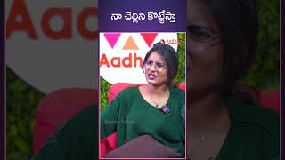 నా చెల్లిని కొట్టేస్తా  mayareddy influencer teluguinterviews teluguinfluencer aadhaantalkies