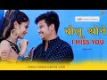       bolu thane i miss you official  pankaj sharma song sharmafilms 2022