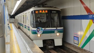 神戸市営地下鉄5000形5102F 御崎公園駅入線