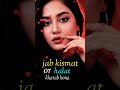 jab kismat kharab hota hai na tab #poetry #shayari #short #video #short #viral #emotional #story