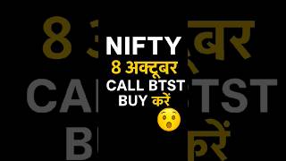 Tomorrow market prediction | Nifty prediction for tomorrow | market prediction for Tomorrow | #nifty