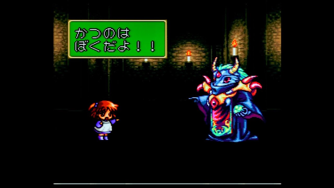 魔導物語はなまる大幼稚園児 ラスボス戦～ED - YouTube