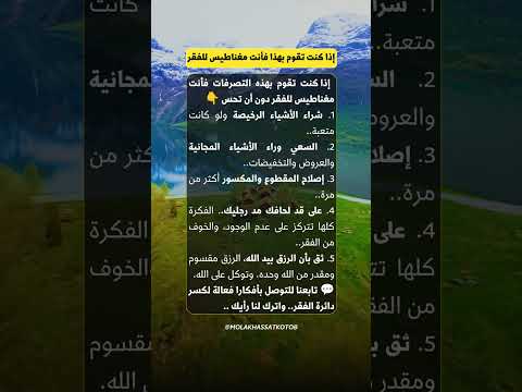 انتبه إذا كنت تقوم بهذه التصرفات فأنت تجذب لنفسك الفقر دون أن تشعر  وعي 