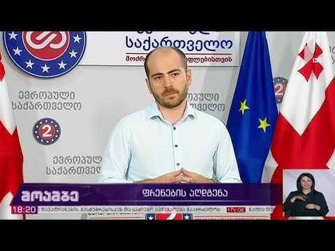 ფრენების აღდგენა