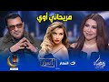 محمد رجب يخرج عن صمته ويفجرها لأول مرة أنا متجوز بقالي سنة ونص وهي مريحاني جدا محمد رجب يخرج عن صمته ويفجرها لأول مرة أنا متجوز بقالي سنة ونص وهي مريحاني جدا