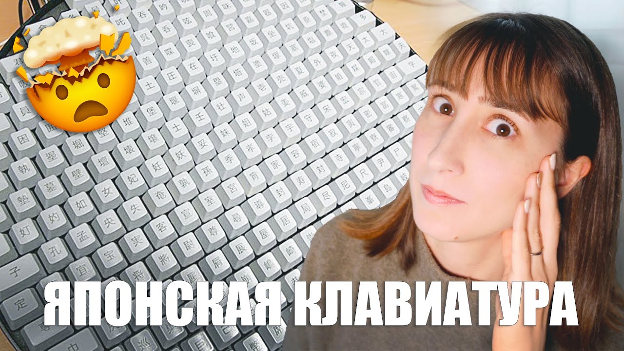 ножничная клавиатура что это