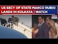Marco Rubio Lands In Kolkata; PM Modi Meet Scheduled In Delhi Today | WATCH | Breaking News