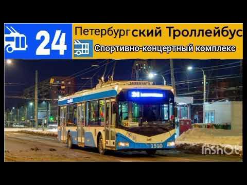 Троллейбус номер 24. Пермский троллейбус тролза 297. Троллейбус номер 24. Алькор троллейбус в краснодаре. Пктс троллейбусы.